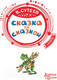 Миниатюра изображения товара Книга АСТ Сказка за сказкой (Сутеев В.)
