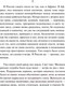 Миниатюра изображения товара Книга АСТ Время жить и время умирать (Ремарк Э.)