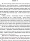 Миниатюра изображения товара Книга АСТ Кром желтый. Шутовской хоровод (Хаксли О.)