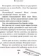 Миниатюра изображения товара Книга АСТ Будни учителя (Астапов П.)