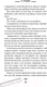 Миниатюра изображения товара Книга АСТ Будни учителя (Астапов П.)