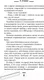 Миниатюра изображения товара Книга АСТ Будни учителя (Астапов П.)