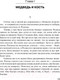 Миниатюра изображения товара Книга АСТ Бесплодные земли (Кинг С.)