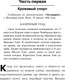 Миниатюра изображения товара Книга АСТ Кэрри / 9785170824403 (Кинг С.)