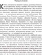 Миниатюра изображения товара Книга АСТ Пляска смерти (Кинг С.)
