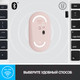 Миниатюра изображения товара Мышь Logitech Pebble M350 910-005717 / 910-005575 (розовый)