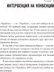 Миниатюра изображения товара Книга АСТ Безумнее всяких фанфиков (Колфер К.)