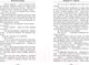 Миниатюра изображения товара Книга АСТ Рыцарь Семи Королевств (Мартин Д.)