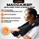 Миниатюра изображения товара Массажер электронный Comtek 1013