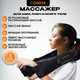 Миниатюра изображения товара Массажер электронный Comtek 1013С