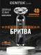 Миниатюра изображения товара Электробритва Centek CT-2175