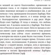 Миниатюра изображения товара Книга АСТ Барбара. Скажи, когда ты вернешься? (Агишева Н.)