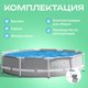 Миниатюра изображения товара Каркасный бассейн Intex Prism Frame / 26702 (305x76)