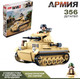 Миниатюра изображения товара Конструктор Sluban Танк с фигурками / M38-B0691 (356эл)