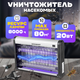 Миниатюра изображения товара Уничтожитель насекомых KomarOFF GC2-20