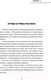 Миниатюра изображения товара Книга АСТ Minecraft: Утерянные дневники (Лафферти М.)