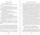 Миниатюра изображения товара Художественная книга Эксмо Время вновь зажигать звезды (Гримальди В.)