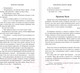 Миниатюра изображения товара Художественная книга Эксмо Время вновь зажигать звезды (Гримальди В.)