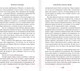 Миниатюра изображения товара Художественная книга Эксмо Время вновь зажигать звезды (Гримальди В.)