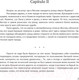 Миниатюра изображения товара Книга АСТ Сумерки (Глуховский Д.)
