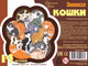 Миниатюра изображения товара Пазл Нескучные игры Кошки / 8067