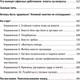 Миниатюра изображения товара Книга Эксмо Офис без риска для здоровья (Бубновский С.)