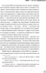 Миниатюра изображения товара Книга Эксмо Офис без риска для здоровья (Бубновский С.)