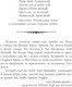 Миниатюра изображения товара Книга АСТ Ведьмак. Кровь эльфов. Час презрения (Сапковский А.)