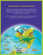 Миниатюра изображения товара Энциклопедия Эксмо Атлас динозавров (Бурнье Д.)