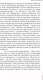 Миниатюра изображения товара Книга АСТ Искусство войны (Сунь-Цзы)