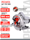 Миниатюра изображения товара Дисковая пила Ресанта ДП-190/1800 (75/11/2)