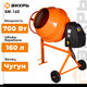 Миниатюра изображения товара Бетономешалка Вихрь БМ-160 (74/1/3)