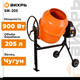 Миниатюра изображения товара Бетономешалка Вихрь БМ-205 (74/1/5)