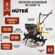 Миниатюра изображения товара Мотоблок бензиновый Huter МК-9500P-10 (70/5/16)