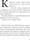 Миниатюра изображения товара Книга АСТ Коралина (Гейман Н.)