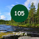Миниатюра изображения товара Краска MaXima резиновая №105 Тайга (2.5кг)