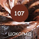 Миниатюра изображения товара Краска MaXima резиновая №107 Шоколад (2.5кг)