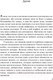 Миниатюра изображения товара Книга АСТ Зов Ктулху (Лавкрафт Г.)