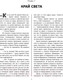 Миниатюра изображения товара Книга АСТ Метро. Трилогия под одной обложкой (Глуховский Д.)