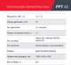 Миниатюра изображения товара Триммер бензиновый Fubag FPT 43 / 41046 (38710)