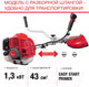 Миниатюра изображения товара Триммер бензиновый Fubag FPT 43 R / 41047 (38711)