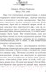 Миниатюра изображения товара Книга Эксмо Музыка ветра (Уайт К.)