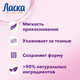 Миниатюра изображения товара Гель для стирки Ласка Шерсть и шелк (3л)