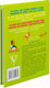 Миниатюра изображения товара Книга АСТ Что делать, если... 2 / 9785170820184 (Петрановская Л.)