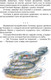 Миниатюра изображения товара Книга АСТ Волшебник Изумрудного города (Волков А.)
