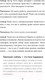 Миниатюра изображения товара Книга Эксмо Секреты успешных семей (Толоконин А.)