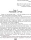 Миниатюра изображения товара Книга АСТ Сердце хирурга. Оригинальное издание (Углов Ф.)