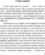 Миниатюра изображения товара Книга АСТ О дивный новый мир (Хаксли О.)