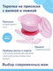 Миниатюра изображения товара Набор посуды для кормления Sun Delight 33043 (розовый)