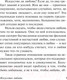 Миниатюра изображения товара Книга АСТ Искусство любить (Фромм Э.)